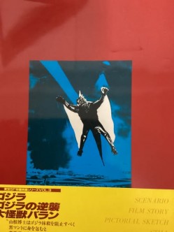 東宝SF特撮映画シリーズVOL.3 ゴジラ ゴジラの逆襲 大怪獣バラン