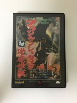 東宝特撮映画　ＤＶＤコレクション　０１７号