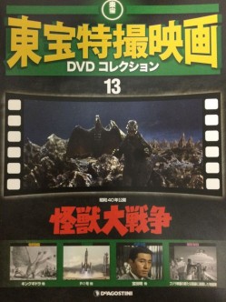 東宝特撮映画　ＤＶＤコレクション　０１３号