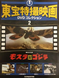 東宝特撮映画　ＤＶＤコレクション　００３号