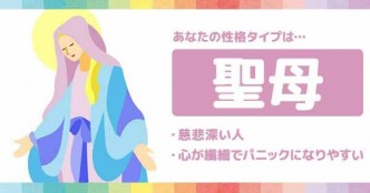 あなたの性格タイプ診断