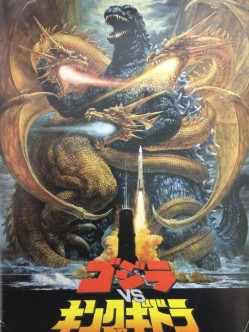 ゴジラVSキングギドラ 劇場用パンフレット