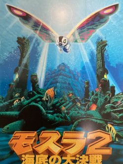 モスラ２海底の大決戦 劇場用パンフレット
