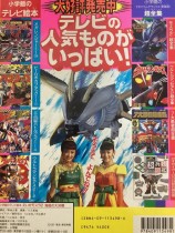 えいが モスラ２海底の大決戦