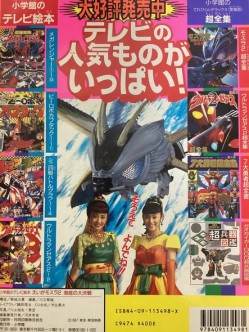 えいが モスラ２海底の大決戦