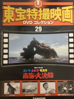 東宝特撮映画　ＤＶＤコレクション　０２９号