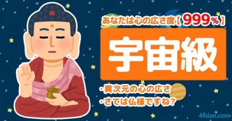 あなたのこころの広さ 