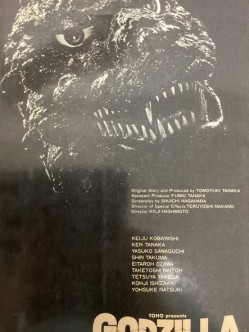 東宝SF特撮映画シリーズVOL.1 ゴジラ