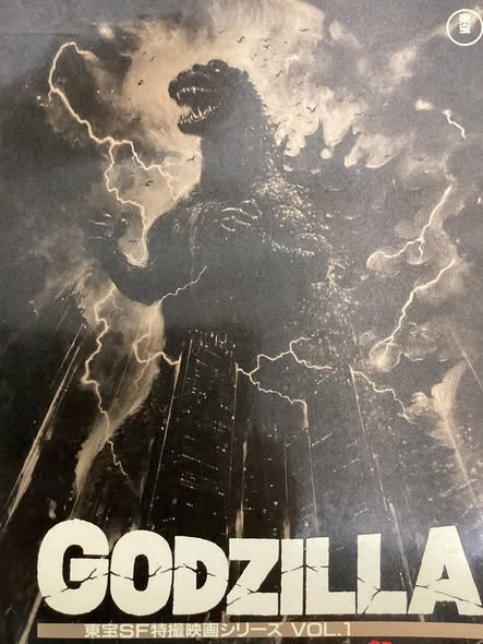 東宝SF特撮映画シリーズVOL.1 ゴジラ