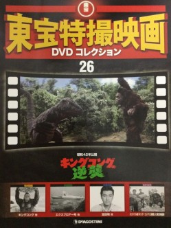 東宝特撮映画　ＤＶＤコレクション　０２６号