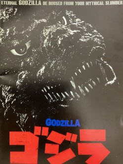 ゴジラ 劇場用パンフレット
