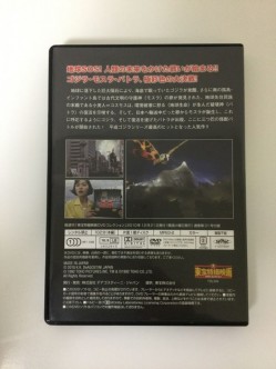 東宝特撮映画　ＤＶＤコレクション　０３１号