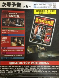 東宝特撮映画　ＤＶＤコレクション　００５号