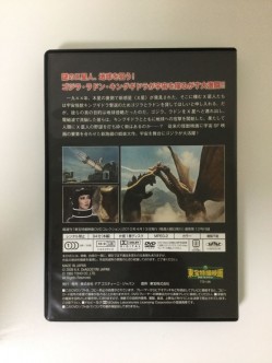 東宝特撮映画　ＤＶＤコレクション　０１３号