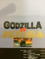 東宝SF特撮映画シリーズVOL.7 ゴジラVSモスラ