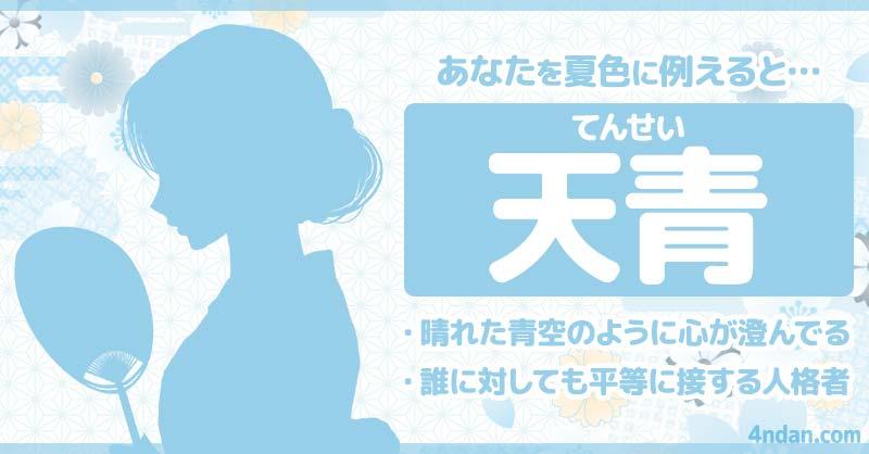 あなたを夏色に例えると