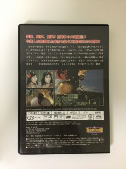 東宝特撮映画　ＤＶＤコレクション　００５号