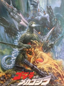 ゴジラVSメカゴジラ 劇場用パンフレット