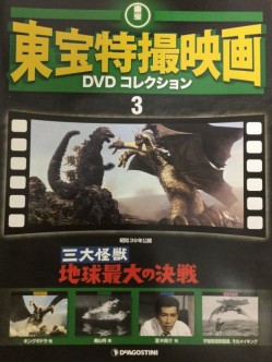 東宝特撮映画　ＤＶＤコレクション　００３号