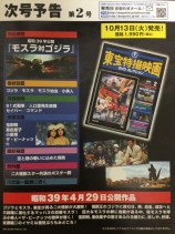 東宝特撮映画　ＤＶＤコレクション　００１号