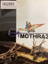 東宝SF特撮映画シリーズVOL.13 モスラ3キングギドラ来襲