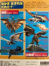 徳間テレビえいが１０モスラ3キングギドラ来襲