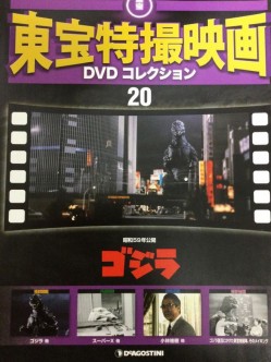東宝特撮映画　ＤＶＤコレクション　０２０号