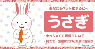 あなたをペット化