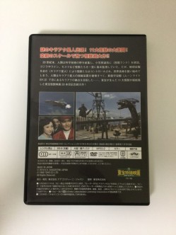 東宝特撮映画　ＤＶＤコレクション　０１８号