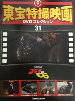 東宝特撮映画　ＤＶＤコレクション　０３１号