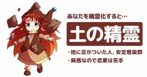 あなたを精霊化