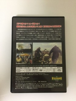 東宝特撮映画　ＤＶＤコレクション　００８号