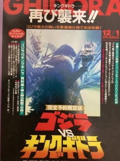 スクリーン特編版ゴジラVSモスラ特集号